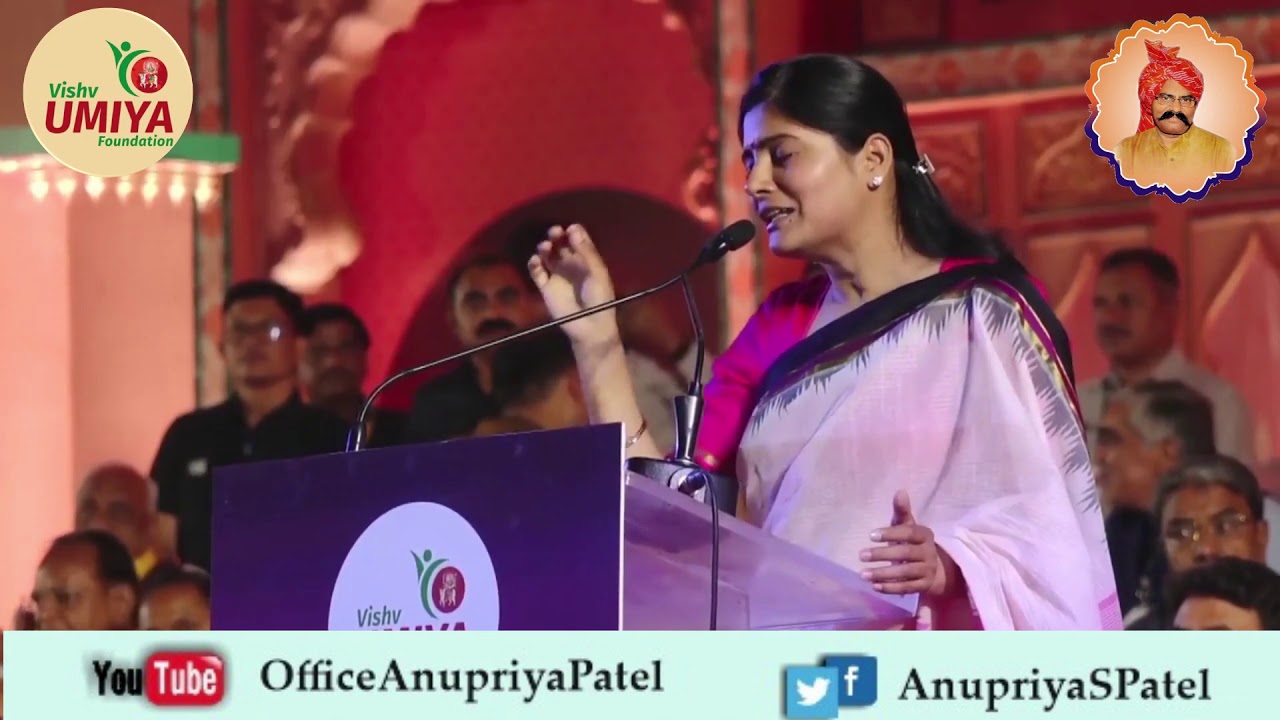 पटेल समाज गुजरात द्वारा आयोजित विश्व उमिया धाम के शिलान्यास समारोह में अनुप्रिया पटेल जी का सम्बोधन