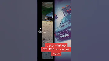 حالة بي ام هبو يسباعه حانت الغاره 