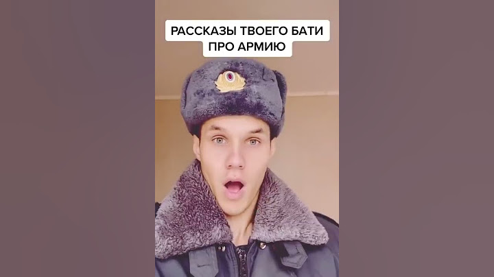 РАССКАЗЫ ТВОЕГО БАТИ ПРО АРМИЮ...