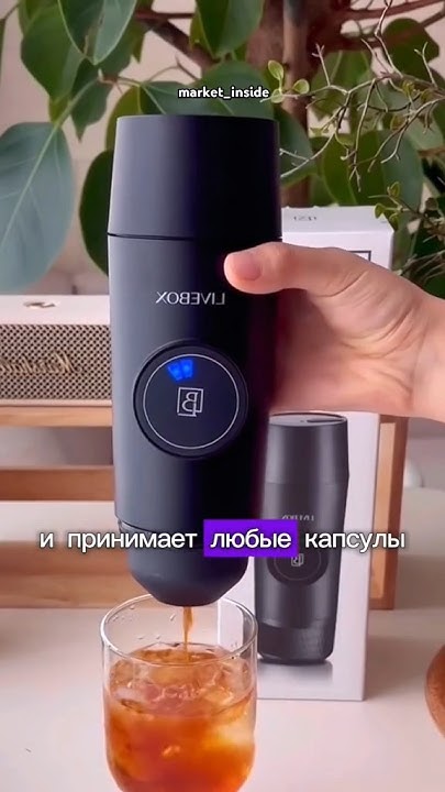 ☕️Капсульная кофемашина за 900₽ с ВБ / #вб #вайлдберриз #находки - YouTube
