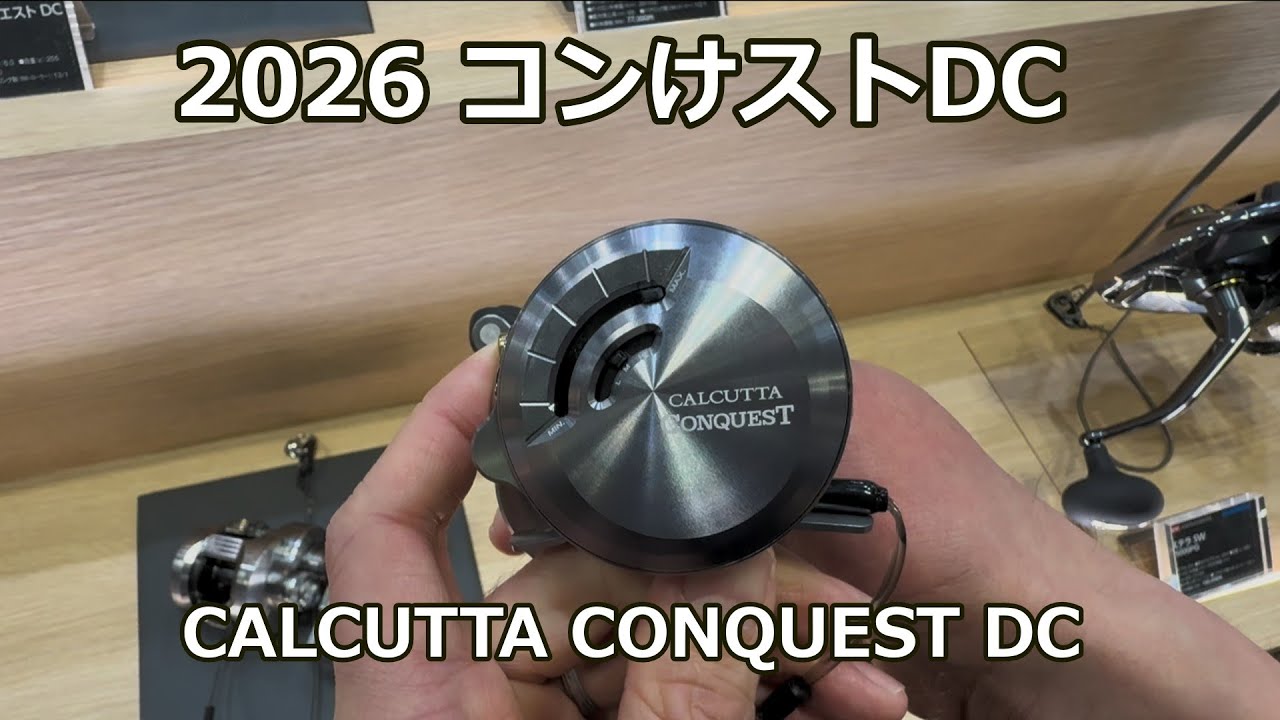 【2026釣りフェス vol.4】カルコンDC聞いてみた