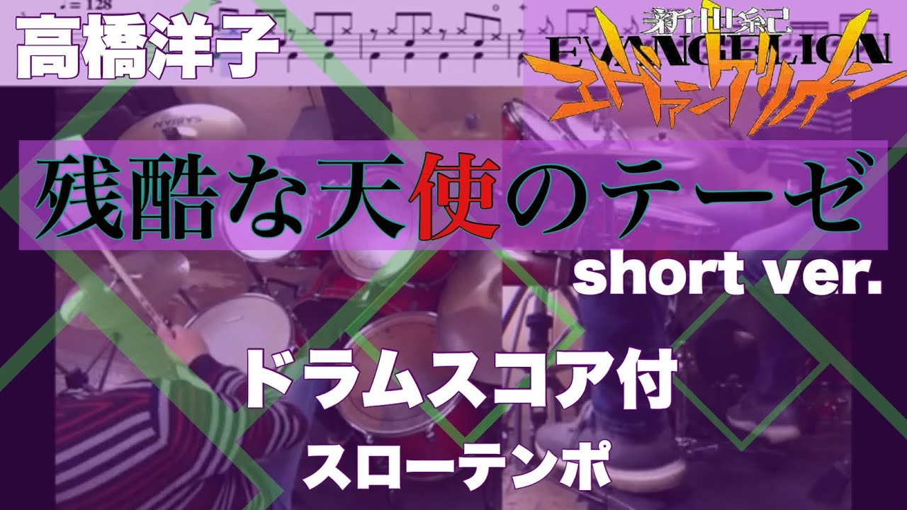 シルエットドラムスコア 楽譜 練習用 ドラム音源のみ Kana Boon Youtube