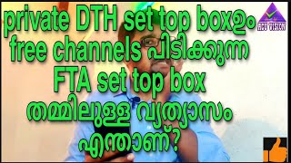 Different between private DTH receivers and free to air set top box. FTA Receiver. Malayalam tech  