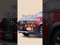 ヴェゼルよりも売れずに大失敗⁉︎ホンダWR-Vの敗北理由5選! #車 #自動車 #くるま #外国の反応 #海外の反応 #雑学 #ホンダ #ヴェゼル