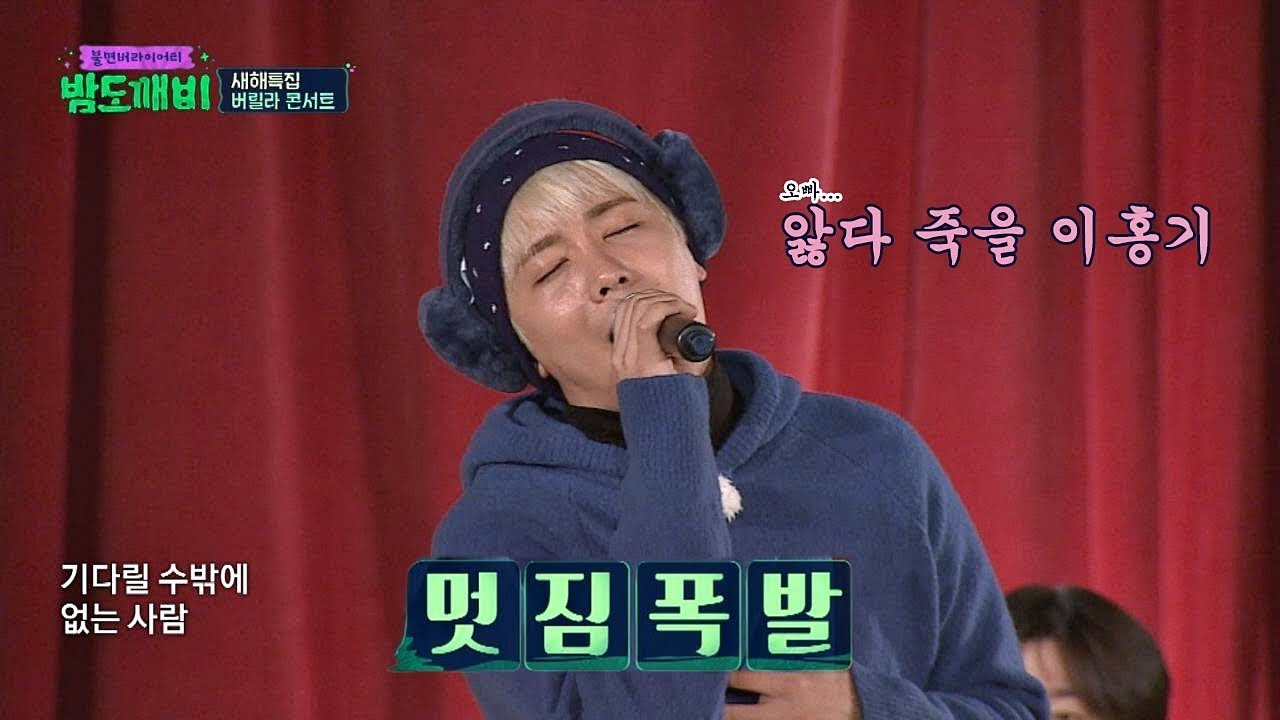 (멋짐 폭발) 오늘은 홍광이가 아니다(!) 이홍기의 '사랑앓이'♪  밤도깨비 22회