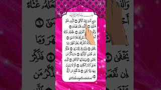 Beautiful Quran Recitation Surah Al-Ala