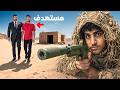 اختبرت اقوى القاردات بمواقف خطيرة    نجومي