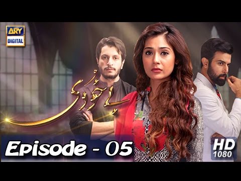 Bay Khudi Ep - 05  - 15th December 2016 - ARY Digital Drama