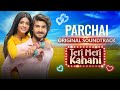 Parchai | OST | Teri Meri Kahani | Haroon Kadwani | Sehar Khan | Wajhi Farooki | Har Pal Geo