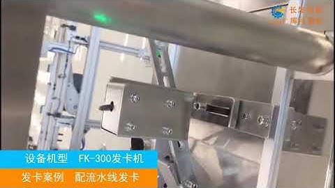 Friction Feeder is designed to feed sheet form items in an on-demand manner in the packaging line