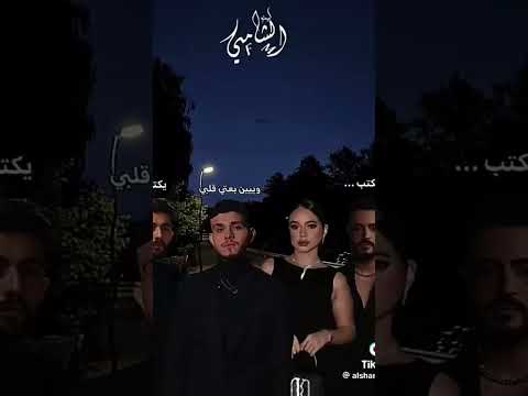 ديو رباعي نار وين وعلاش الشامي بيسان اسماعيل امجد جمعة فؤاد