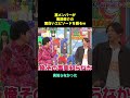 嵐メンバーが風間後介の面白いエピソードを語るw #面白い #funny #shorts #風間後介