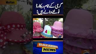 Extreme Heat Alert Issued in Multan as Temperatures Soar | Geo News