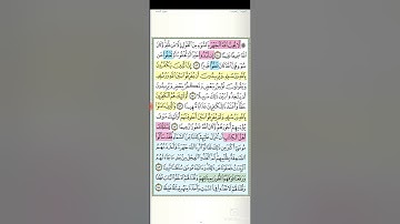 تثبيت وتربيط سورة النساء( ربع   . لا يحب الله الجهر بالسوء  )