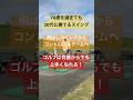 年齢による衰えを感じたらスイングを刷新させることでガラッと変わります#本物レッスン#65歳で280ヤード #増田哲仁 #tenswing #神シニアスイング #エージシュート請負人 #シニアゴルフ