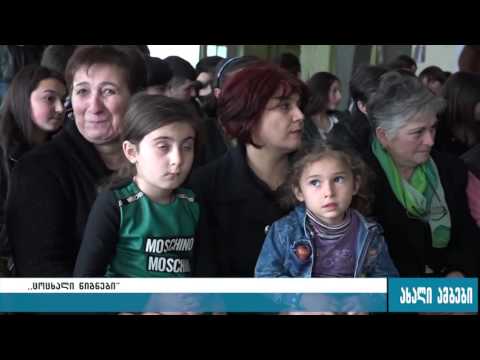 ,,ცოცხალი წიგნები“ გორის მუნიციპალიტეტში