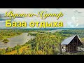 Вуокса Хутор База отдыха Ленинградская область #Авиамания