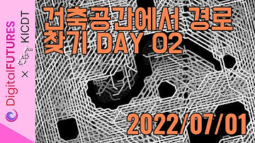 [Path Finding in Architecture /KR] Advanced Session (김태용님)