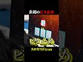 【目押し】スロカスFtyanにかかればビタ止めも余裕!! #tie #tieclan #tiewin