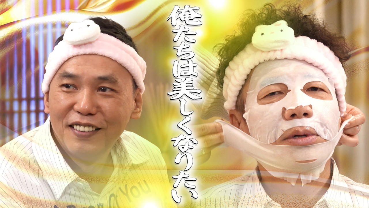 We want to become beautiful. [Ota Ueda #538②] - YouTube