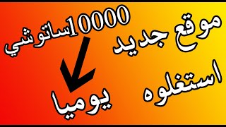 ربح البتكوين مجانا كيفية ربح البتكوين مجانا الربح من العملات الرقمية 2021 موقع جديد لربح البتكوين