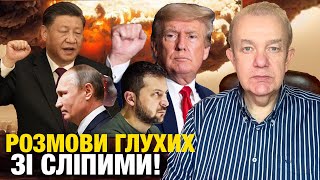 Що насправді: понеділок2.0! Розкрито план Трампа щодо України! Китай викликав Лаврова! НАТО лусне?