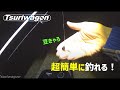 【チニング】とても簡単に釣れる仕掛けを紹介します！【5月・大阪湾】