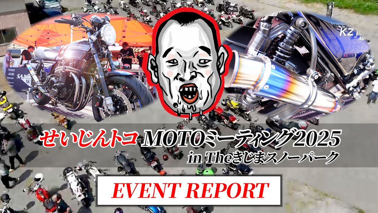 Motorcycle] Seijintoko MOTO Meeting 2025 - YouTube