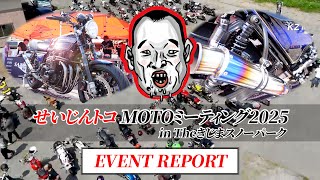 Motorcycle] Seijintoko MOTO Meeting 2025 - YouTube