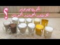 اعرفي وزن كوباية الدقيق و السمنة و الزبدة و الزيت و السكر و الكاكاو بالجرام من مطبخ الشيف هناء ناجي