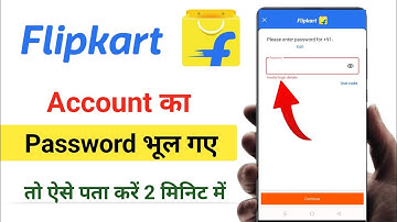 Flipkart Password Bhul Gaye | Flipkart password change kaise kare | Flipkart forgot password