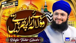 Kalam e Ala Hazrat - Woh Soye Lalazar Phirte Hain - Hafiz Tahir Qadri & Hafiz Ahsan Qadri - New 2021