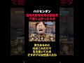 今考えたらハリセンボンって何かと天才肌だよな