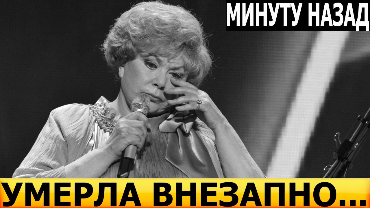 Пьеха жива или умерла