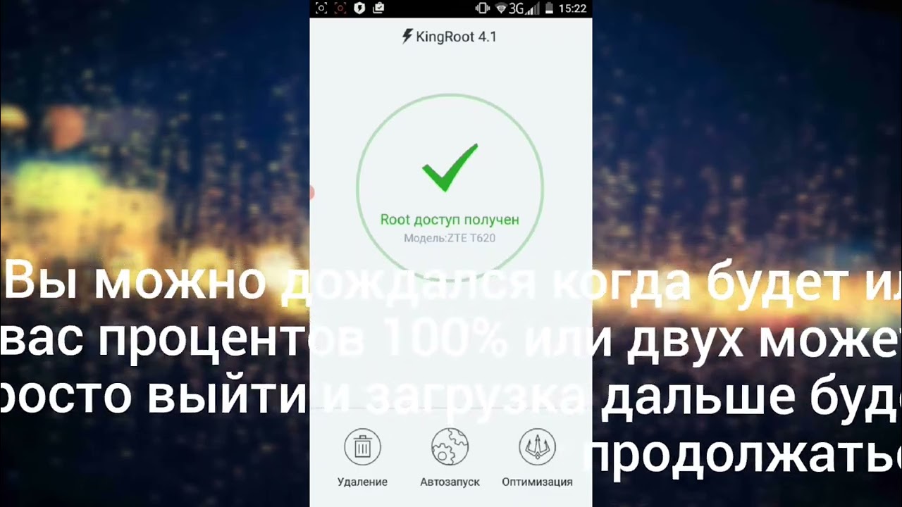 Как установить Рут права на  ZTE