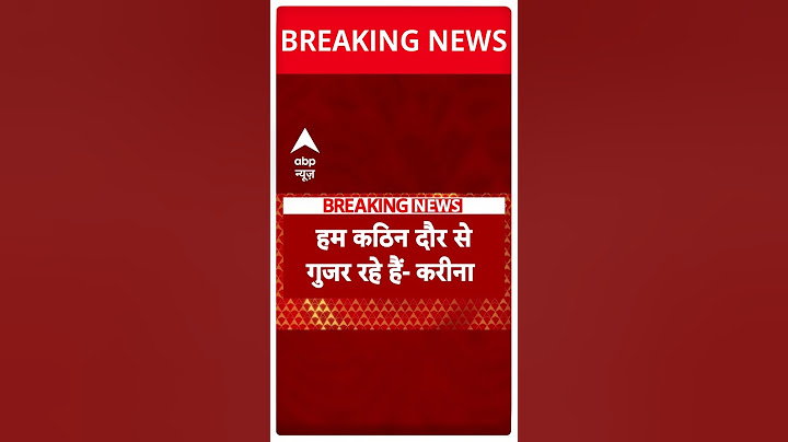 Saif Ali Khan Attacked: सैफ अली खान हमले मामले पर सामने आया Kareena Kapoor का बयान | Breaking