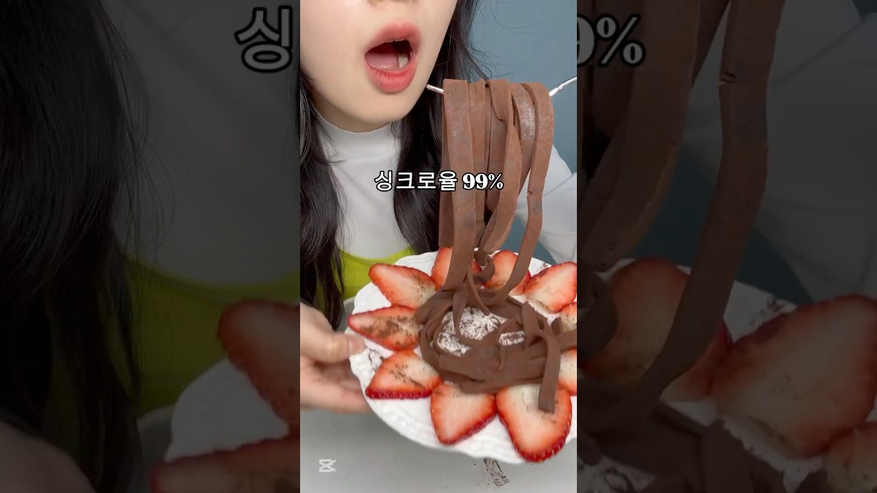 재료 3개 다이어트 초콜릿 파스타🍫🍝 #다이어트레시피