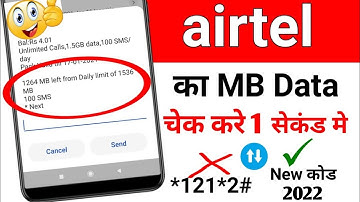 airtel ki mb kaise check kare | how to check airtel net balance