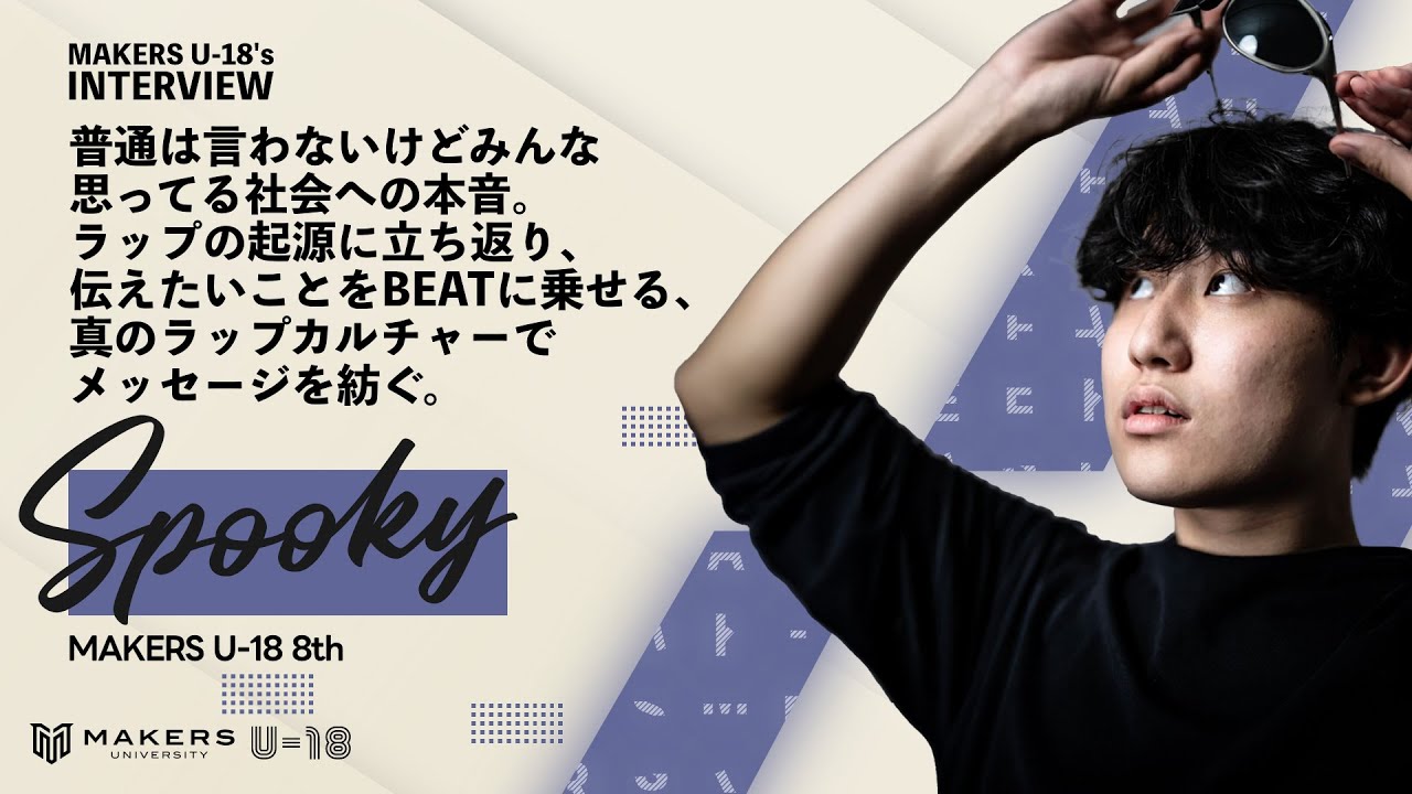 普通は言わないけどみんな思ってる社会への本音。ラップの起源に