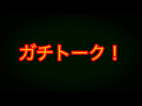 サイヤ人ガチトークCM ぴっかり高木とエムスタジオのえむぴか　ベジータとナッパのガチトークvegeta NAPPA