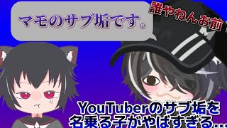 ピグパ Youtuberのサブ垢を名乗る子がガチでやばい Gamingtube