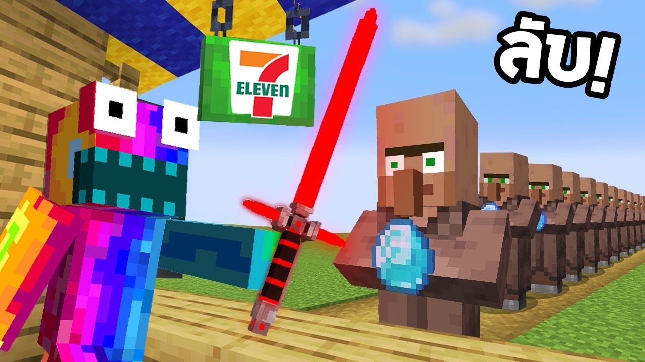 😱ผมเปิด 7-11 ใน Minecraft เพื่อขายสิ่งนี้...?!!