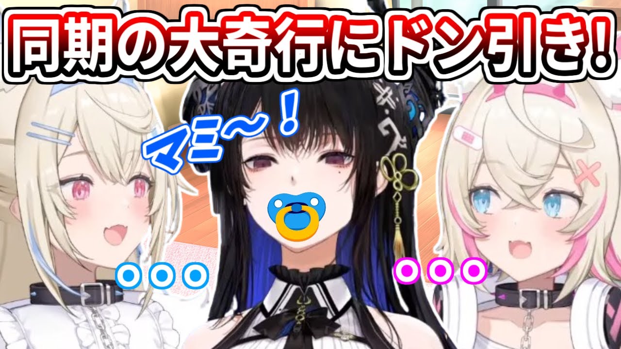 ネリッサの突然の赤ちゃん化に言葉を失うフワモコ【ホロライブ切り抜き/FUWAMOCO/フワモコ/ネリッサ・レイヴンクロフト】