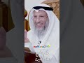 حكم المسح على الجبيرة عثمان الخميس 