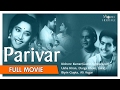 Parivar 1956 Full Movie Jairaj Usha Kiron Durga Khote Bollywood ...