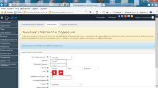 Регистрация нового пользователя в программе LSPORT