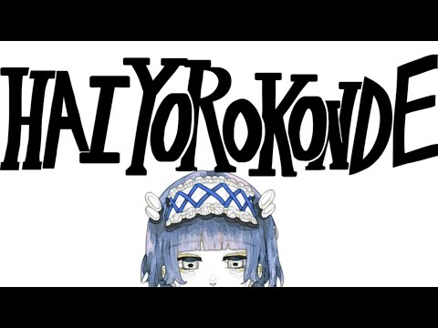 Hai Yorokonde / Kocchi no Kento - covered by Araray Suya