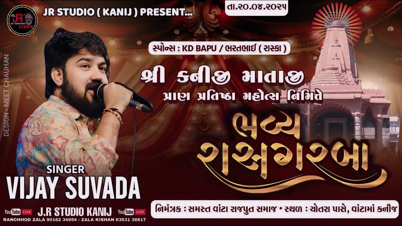 🔴VIJAY SUVADA || KANIJI MATAJINA BHAVYA RAS GARBA || KANIJ GAAM LIVE 2025 @jrstudiokanij6795