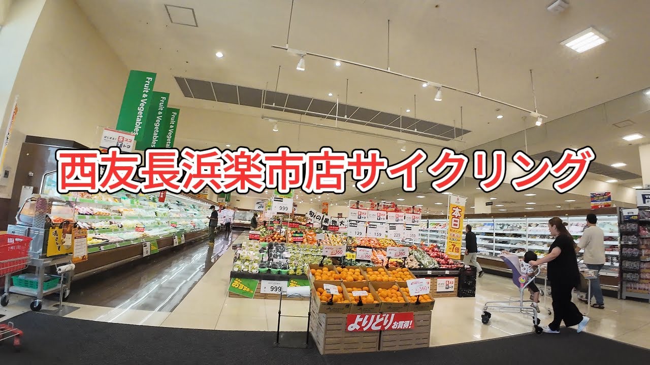 【滋賀県ショッピングモール】西友長浜楽市店サイクリング　彦根のおっさん