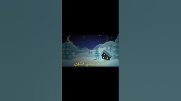 تلاوة عذبة للقارئ الصغير عمر علي#quran